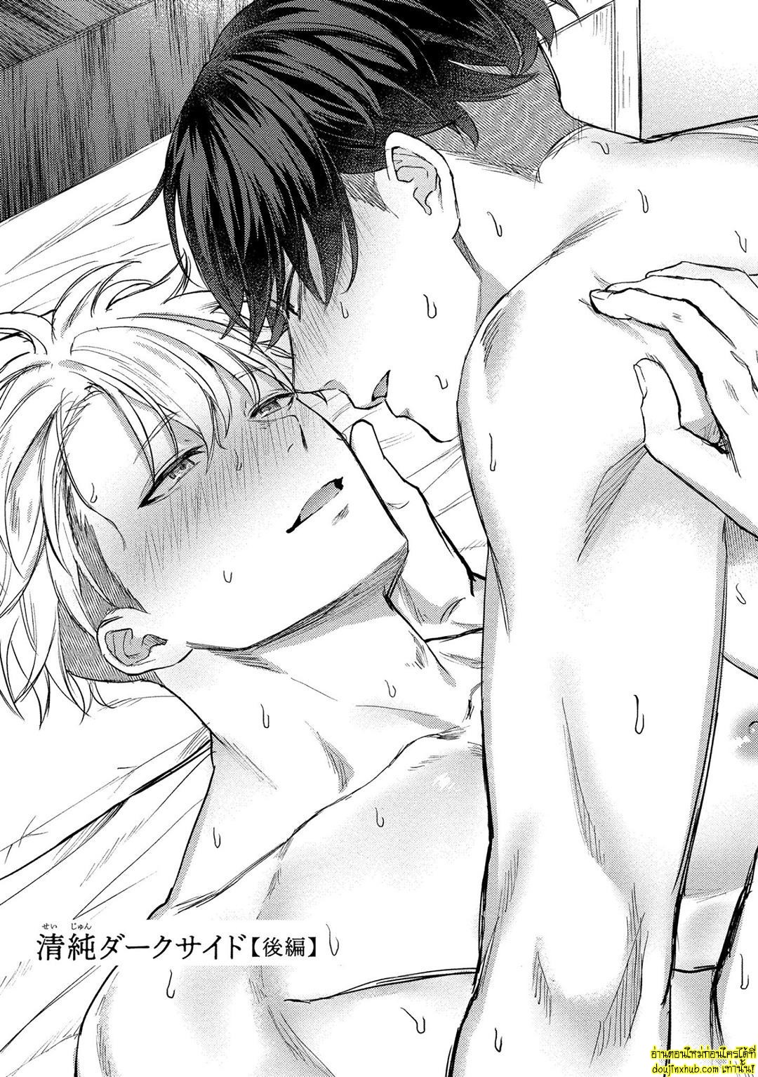 การสารภาพรักของหนุ่มมืดมน 02-1